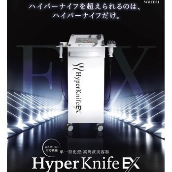 ハイパーナイフEX箇所 - 津市の痩身・小顔フェイシャル・リンパエステ